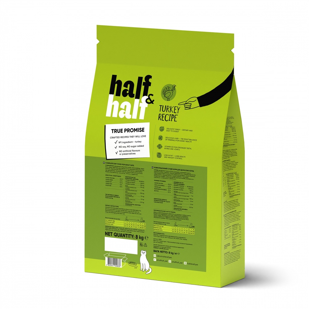 Корм сухий для котів із чутливим травленням Half&Half з індичкою 8 кг