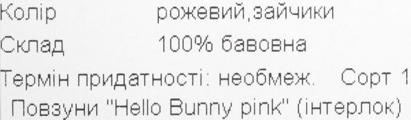 Ползунки для девочек Baby Veres Hello Bunny р.74 розовый 