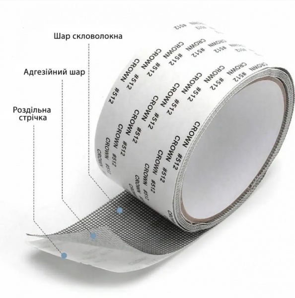 Стрічка клейка для москітної сітки сіра 50 мм 2 м 170 мкм