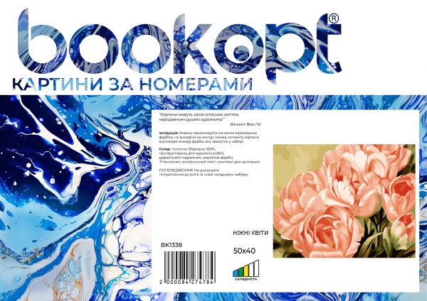 Картина за номерами Ніжні квіти bk_1338 50x40 см BookOpt 