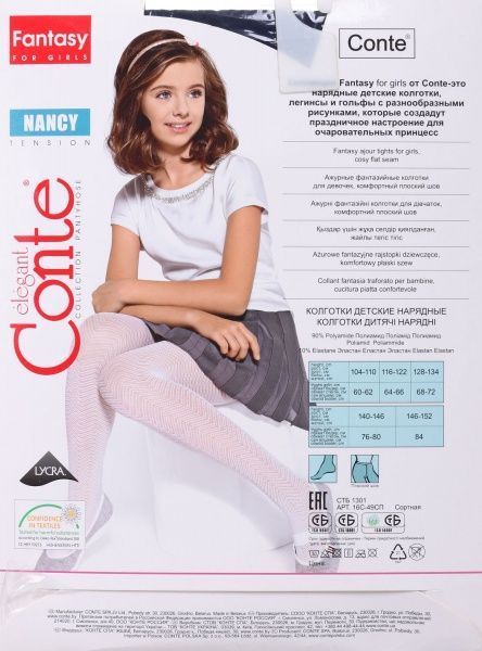 Колготки детские Conte-Kids Ce Nancy Marino р.140-146 темно-синий 