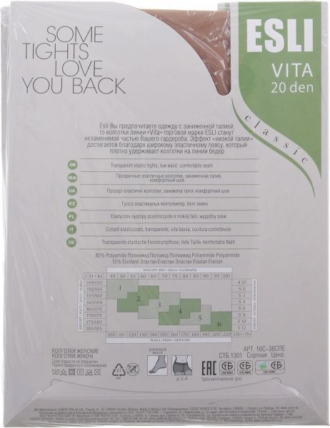 Колготки женские ESLI Vita р. 4 светло-бежевый 2 шт. 
