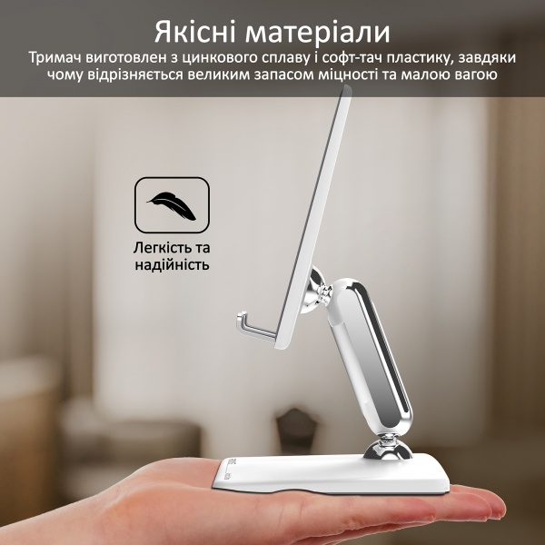 Тримач Promate ArticView для телефону або планшета білий