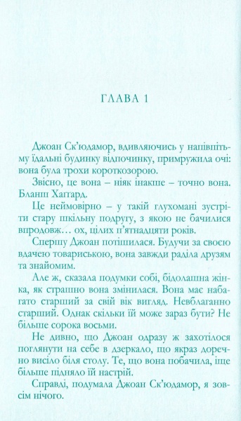 Книга Агата Крісті «Розлука навесні» 978-966-97901-2-5