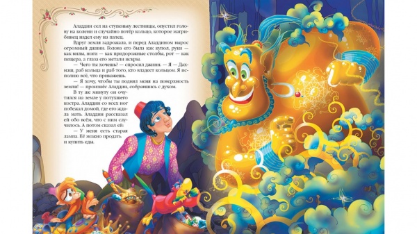 Книга подарочная «Сказки мира» 978-617-716-089-1