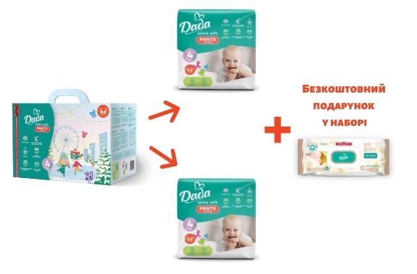 Підгузки-трусики Dada Extra Soft 4 Maxi 9-15 кг 64 шт. + Серветки вологі для дітей 72 шт. з клапаном