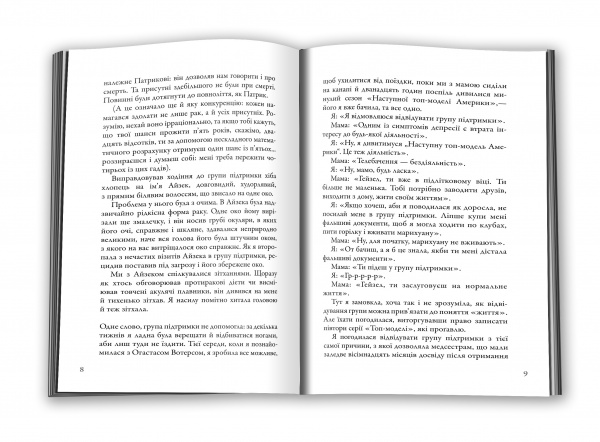 Книга Грин Д. «Вина звезд» 978-966-948-602-8