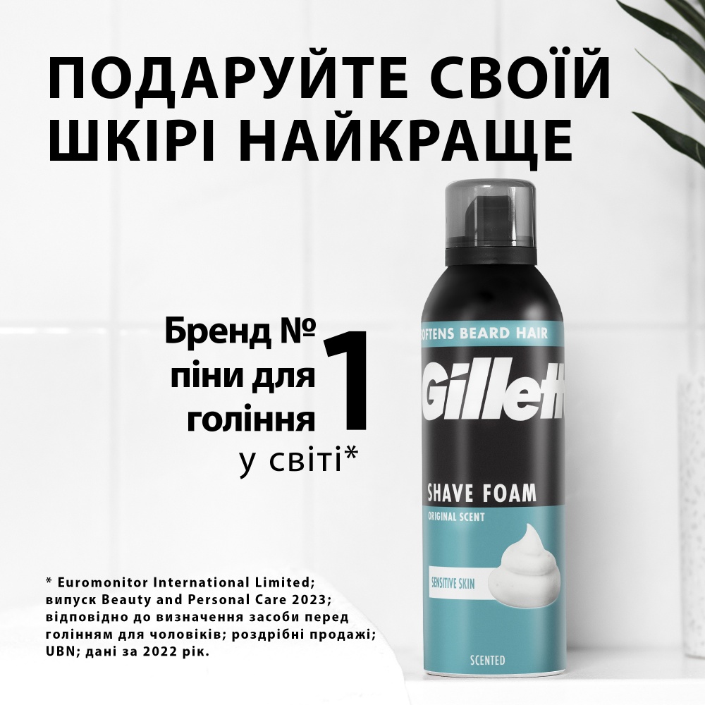 Піна для гоління для чутливої шкіри GILLETTE Classic Sensitive 250 мл
