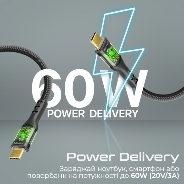 Кабель Promate TransLine-CC USB-C to USB-C 60W Power Delivery 1,2 м чорний (transline-cc.black) 