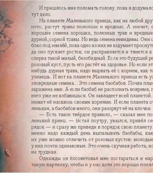 Книга «Книга. Маленький принц (укр.)»