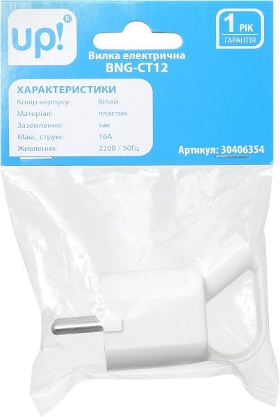 Вилка кабельная UP! (Underprice) CT12 с заземлением 250В 16А IP20 белый