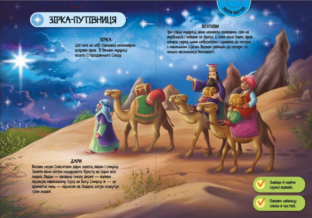 Книга Геннадій Меламед «Велика ігрова енциклопедія Різдво» 978-617-099-021-1