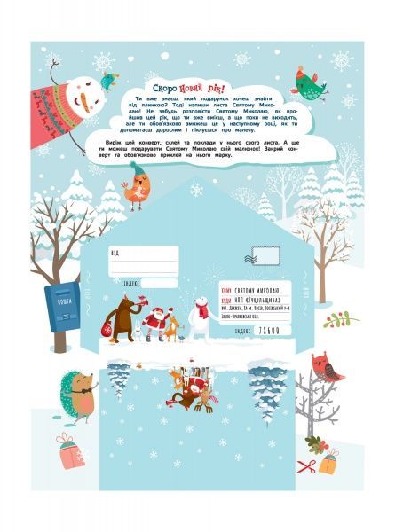 Книга Перо Адвент-календар з наклейками. Скоро, скоро Новий рік! 121321