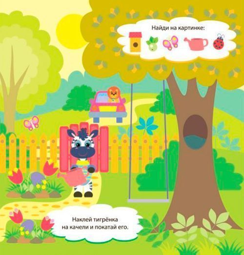 Книга «Розмальовка. Книжка з наліпками. Fun stickers. Книга 1» 9789662832341