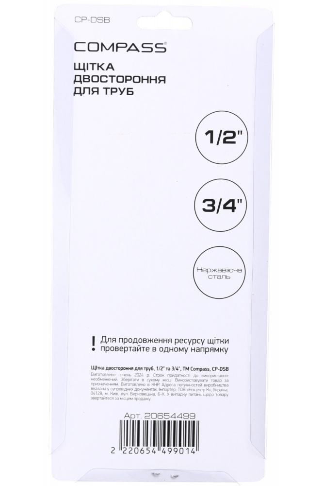 Щетка по металлу Compass двухсторонняя для труб 1/2 и 3/4