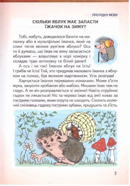 Книга «Велика книга відповідей чомучкам» 9789663416168