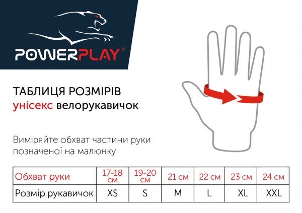 Рукавички PowerPlay 5029G_M_Blue р. M блакитний