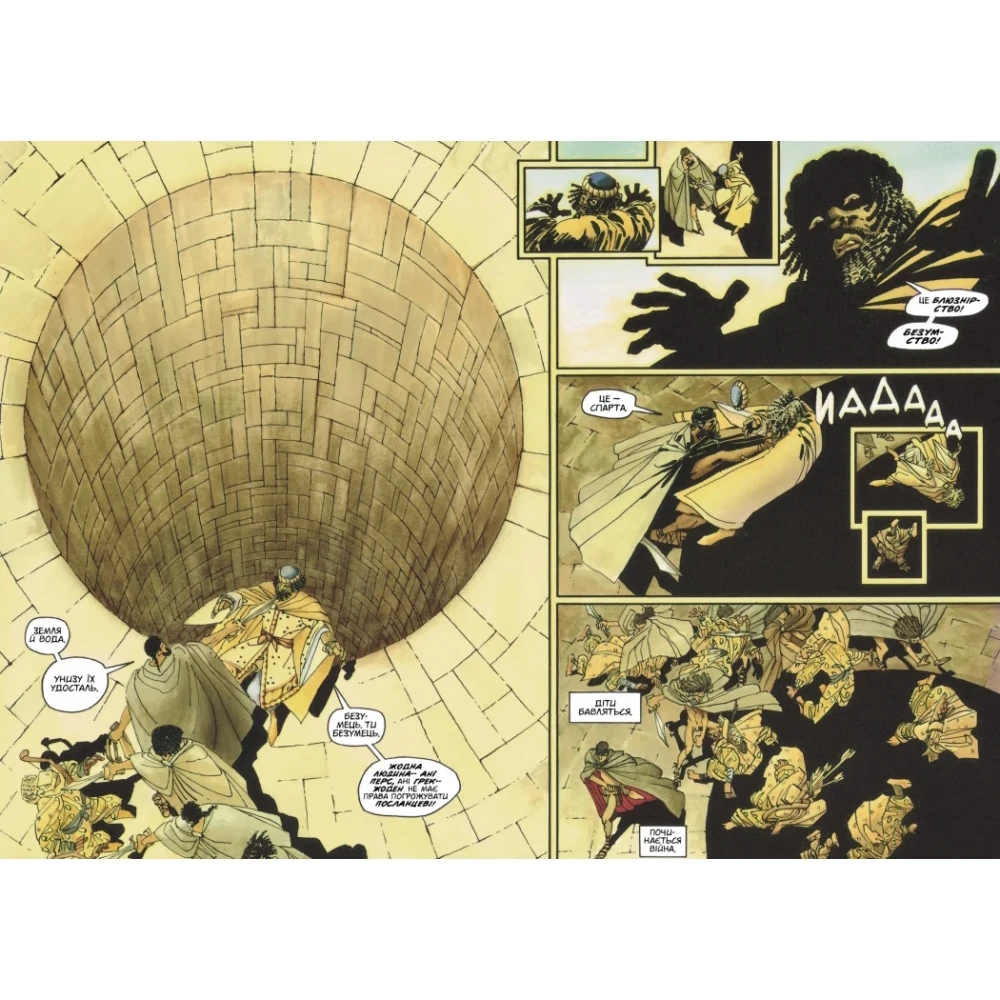 Книга Френк Міллер «300 (Спартанців) Френка Міллера» 978-617-09-9636-7