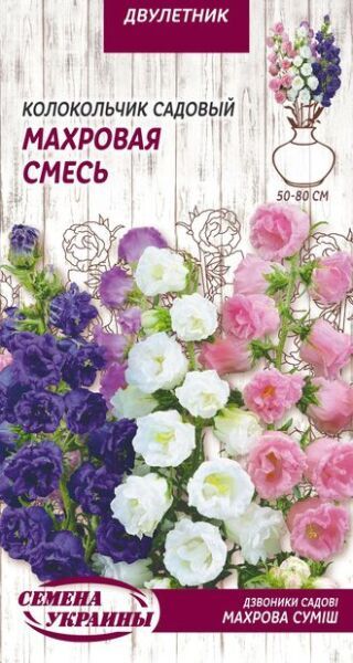 Семена Семена Украины колокольчик садовый махровая смесь 752500 0,2 г