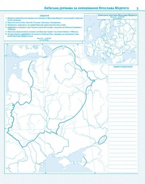 Контурная карта «Історія України 7 клас» 978-966-946-183-4