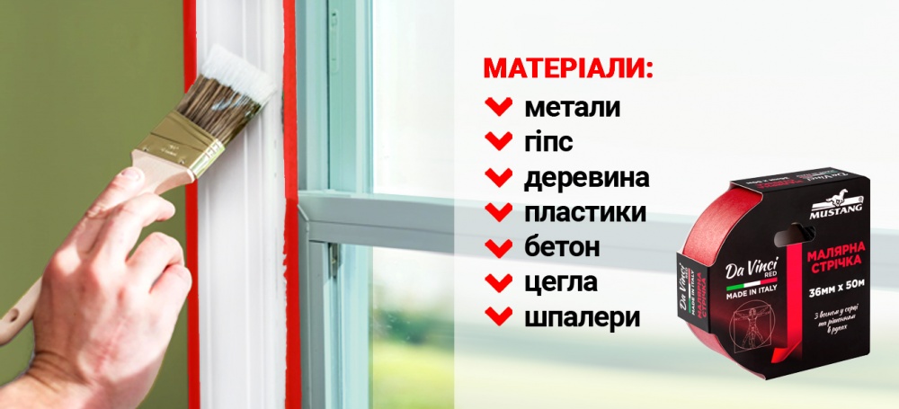 Стрічка малярна Mustang Da Vinci Red 36 мм x 50 м