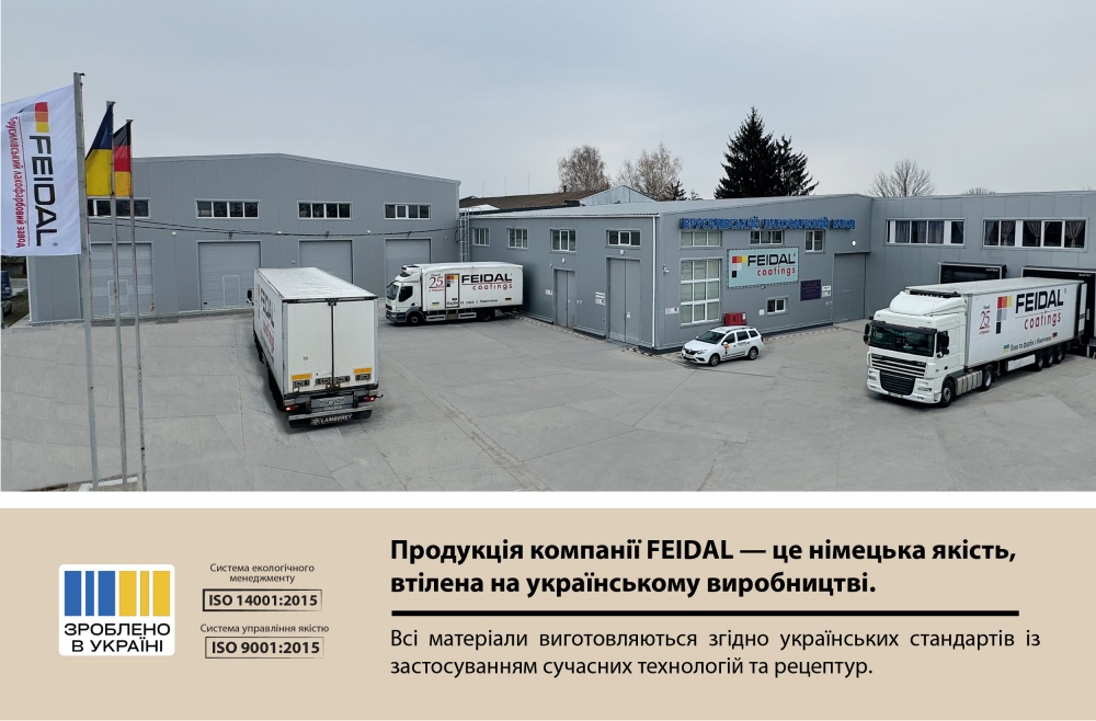 Краска силиконовая Feidal Wasserfall Farbe глубокий мат белый 2,5л