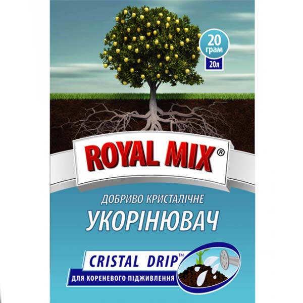 Удобрение минеральное Royal Mix для укоренения (для корневой подкормки) 20 г