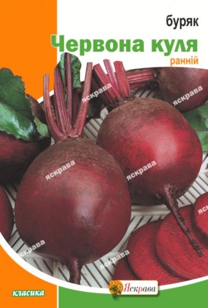 Насіння Яскрава буряк Червона Куля 20г