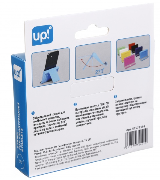 Підставка тримач для мобільного телефону 51.5х43х42 мм жовтий UP! (Underprice)