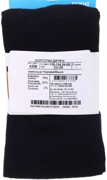 Колготки дитячі унісекс Duna 4398 р.158-164 чорний 