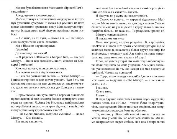 Книга А. Аудгільд Сульберґ «Суперкруті догралися» 978-617-679-354-0