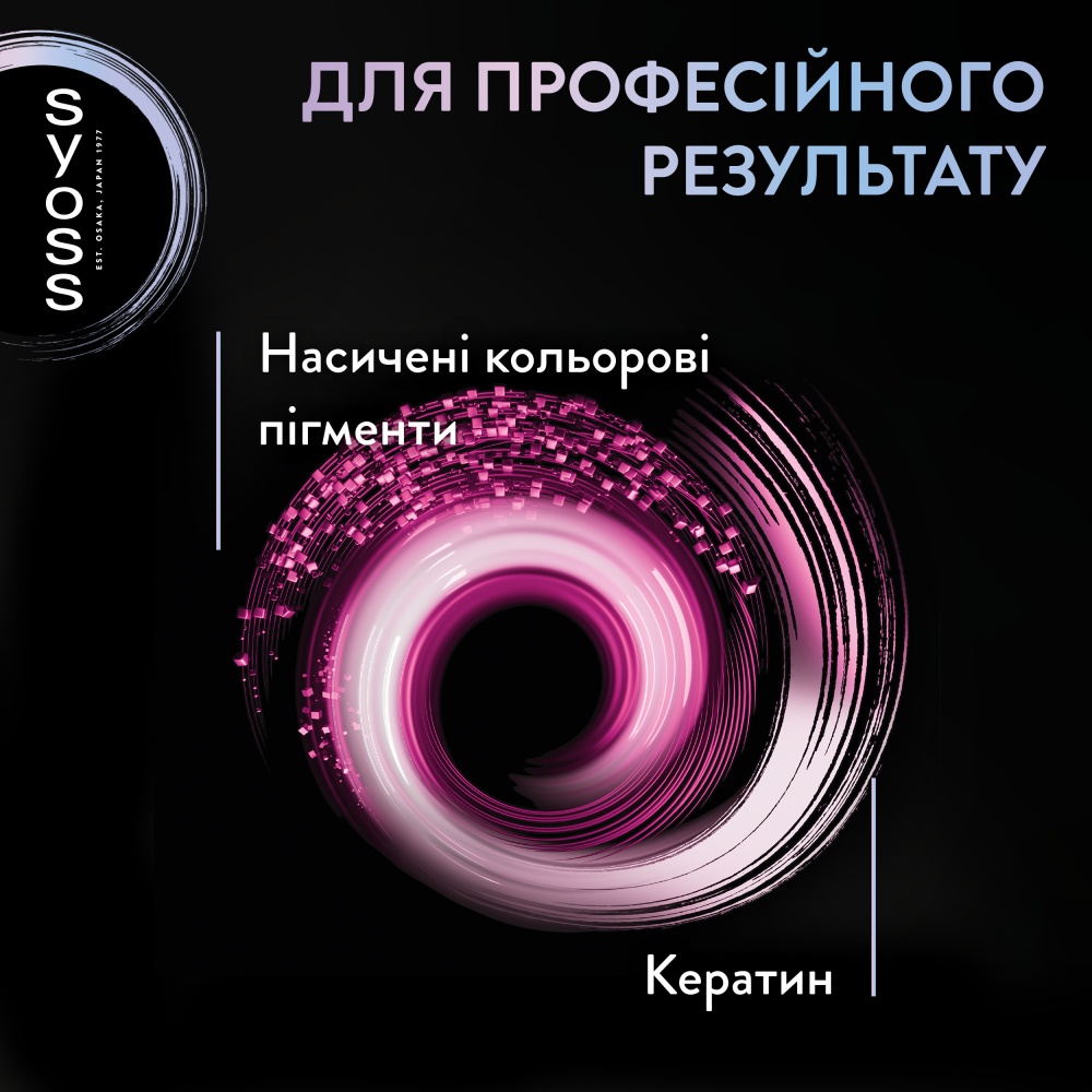 Фарба для волосся SYOSS Baseline 12-53 Перлинна Платина 115 мл