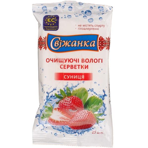 Салфетки влажные Свижанка Очищающие ягоды микс 15 шт