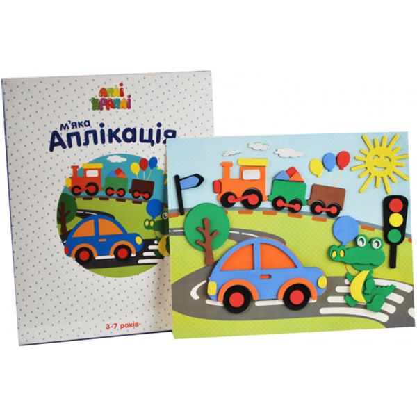 Набір для творчості Аплікація Машинки