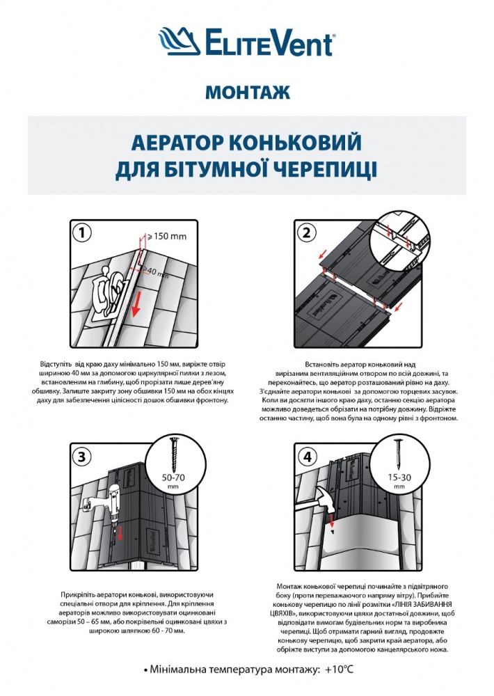 Аератор гребеневий EliteVent чорний для бітумної черепиці 0,586 м