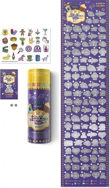 Скретч-постер #100 Дел Movies edition (рус.)