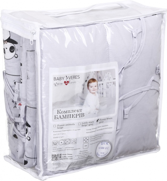 Захист на дитяче ліжко Funny bears grey 3 частини Baby Veres сірий 301.16 