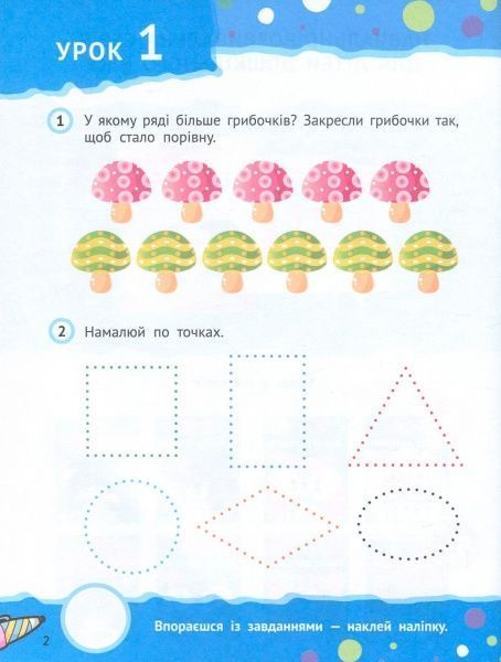 Книга «Веселе навчання. Курча 4+» 978-966-942-424-2