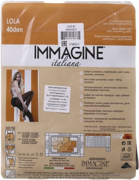 Колготки женские Immagine Lola 40 Den Grafite р. 3 графит 1 шт. 