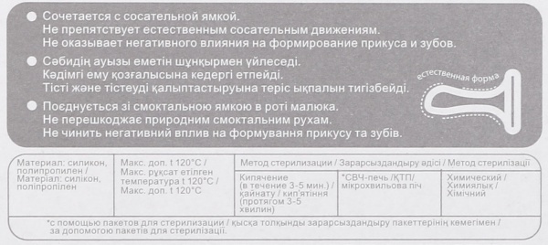 Пустушка Pigeon Ship 0+