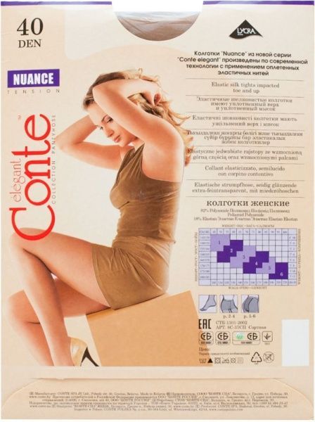 Колготки Conte NUANCE 40 den natural р. 5 бежевый 