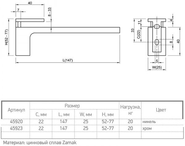 Тримач для полиць Ferro Fiori M 7010.147 нікель 45920