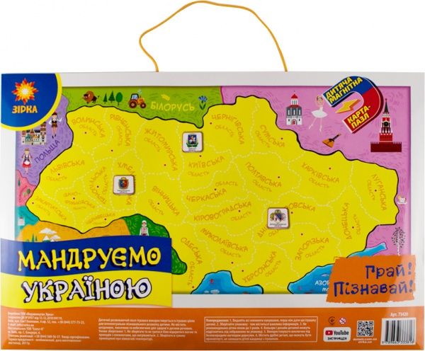 Пазл Зірка Карта Украины 73420