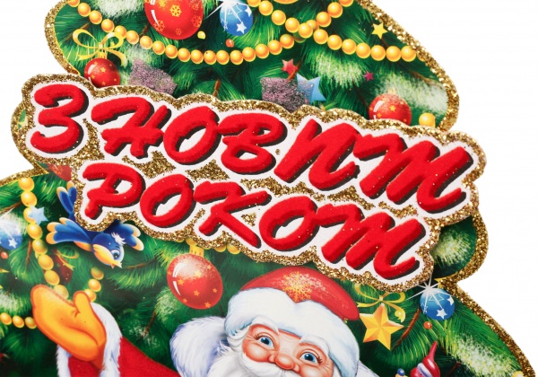 Наклейка на стекло новогодняя Елка с Дедом Морозом, 46х24,5 см 472567