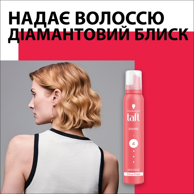 Пена для волос TAFT Shine 4 200 мл