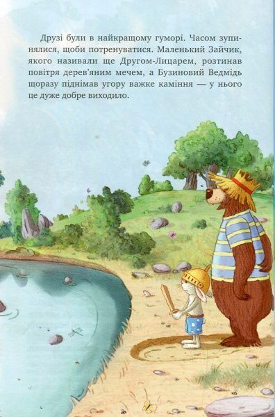 Книга Валько «Казки Чарівного лісу (новорічна обкладинка)» 978-966-917-314-0