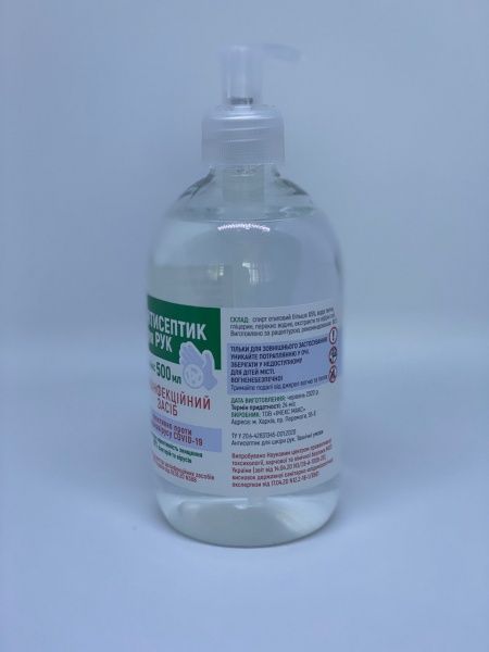 Антисептик ІМЕКС МАКС для рук 500 мл