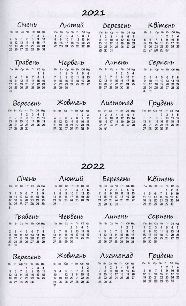 Дневник недатированный Планер успешной мастерицы красоты (розовый) Мандрівець В6 2021