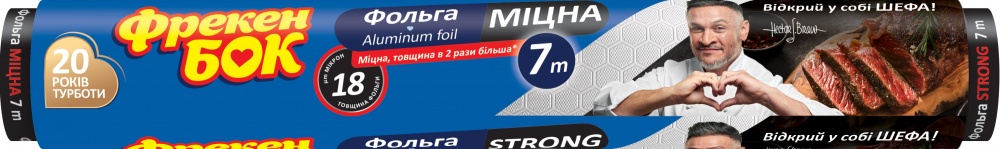 Фольга пищевая Фрекен Бок Strong 7 м алюминиевая