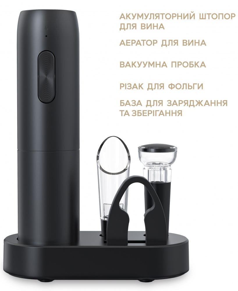 Штопор электрический HausMark CS-1125